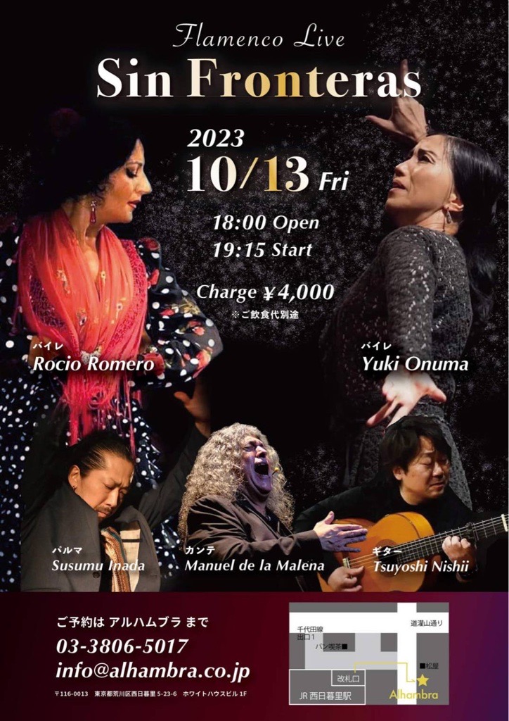 Flamenco live  ーSin Fronterasー